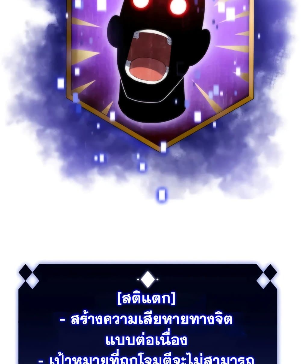 Solo Max-Level Newbie ผู้เล่นหน้าใหม่เลเวลแมกซ์ ตอนที่ 46 หน้า 91