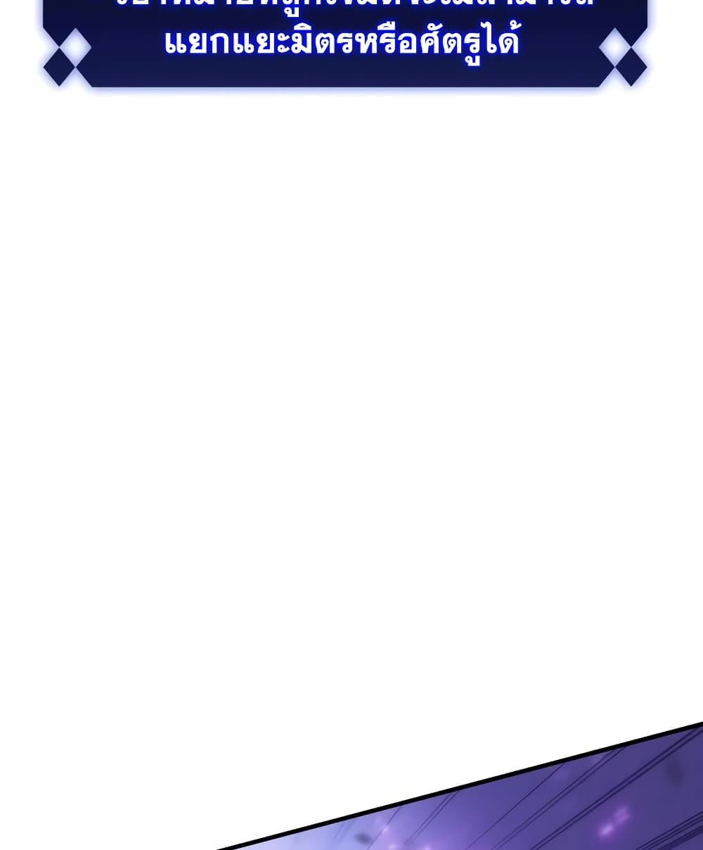 Solo Max-Level Newbie ผู้เล่นหน้าใหม่เลเวลแมกซ์ ตอนที่ 46 หน้า 92