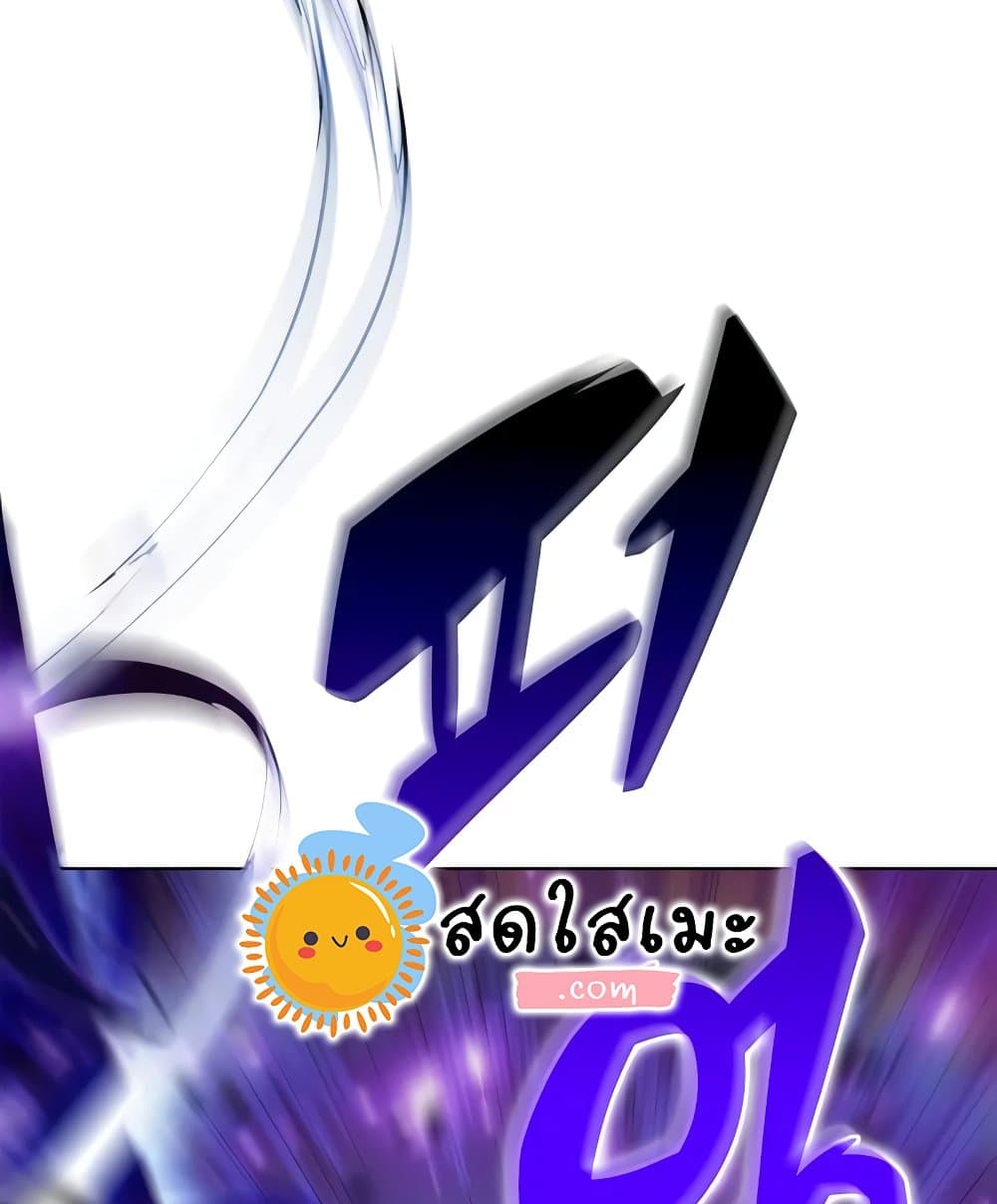 Solo Max-Level Newbie ผู้เล่นหน้าใหม่เลเวลแมกซ์ ตอนที่ 46 หน้า 97