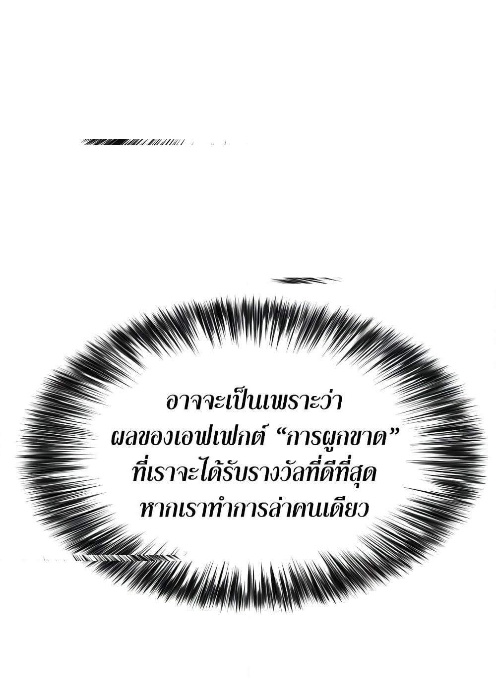 Solo Max-Level Newbie ผู้เล่นหน้าใหม่เลเวลแมกซ์ ตอนที่ 47 หน้า 10