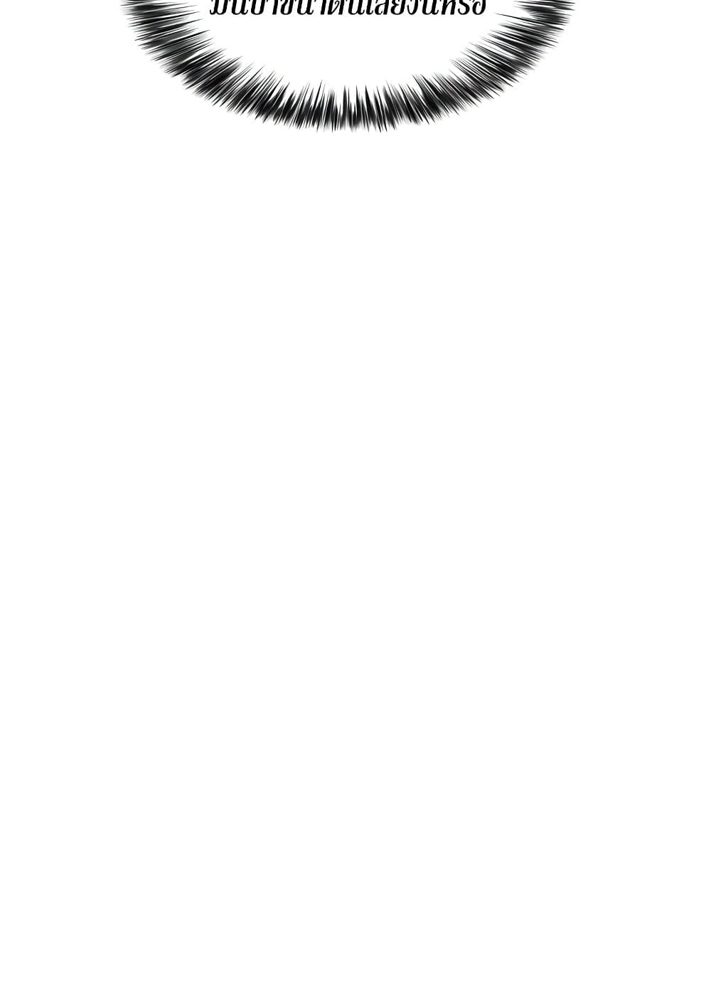 Solo Max-Level Newbie ผู้เล่นหน้าใหม่เลเวลแมกซ์ ตอนที่ 47 หน้า 21