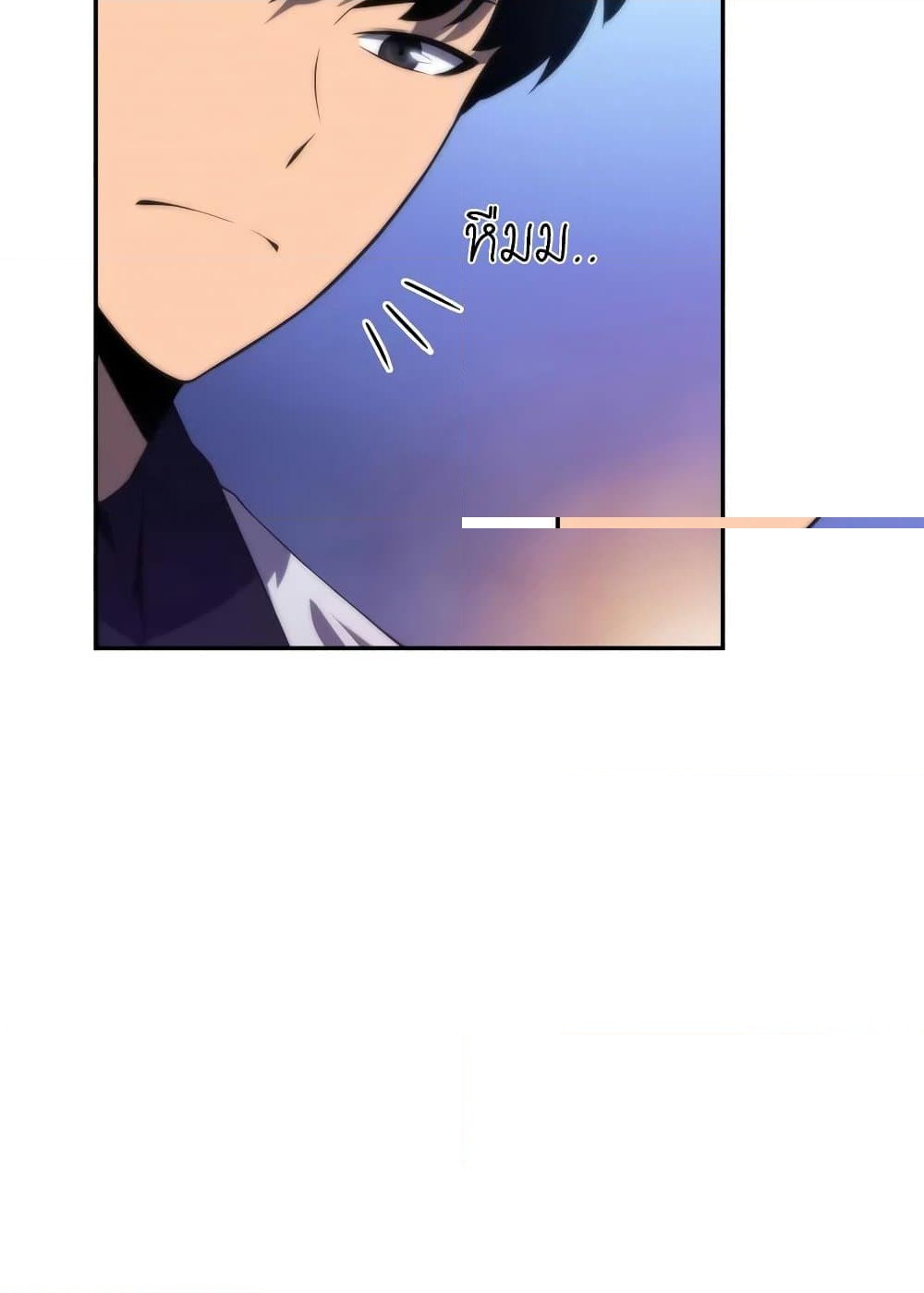 Solo Max-Level Newbie ผู้เล่นหน้าใหม่เลเวลแมกซ์ ตอนที่ 47 หน้า 5