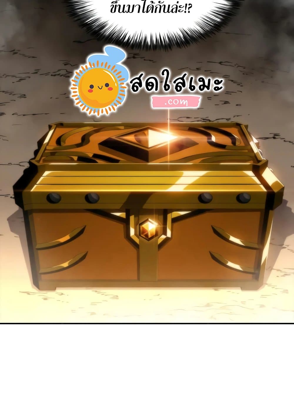 Solo Max-Level Newbie ผู้เล่นหน้าใหม่เลเวลแมกซ์ ตอนที่ 47 หน้า 9