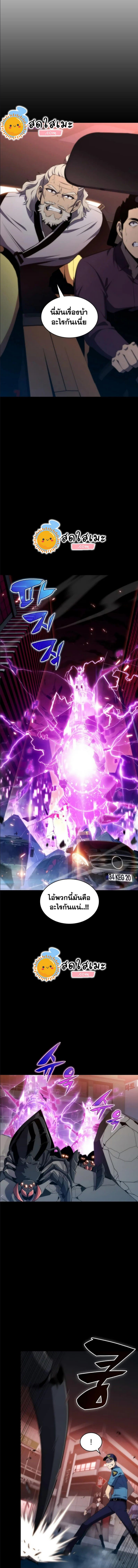 Solo Max-Level Newbie ผู้เล่นหน้าใหม่เลเวลแมกซ์ ตอนที่ 48 หน้า 13