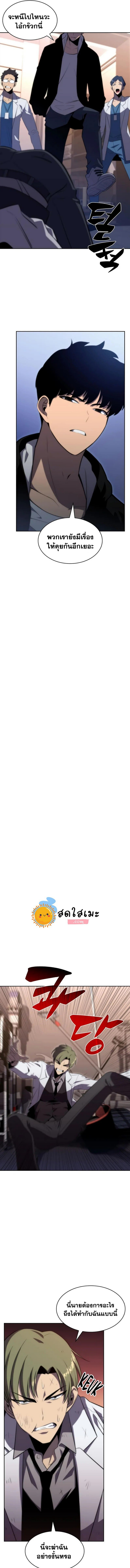 Solo Max-Level Newbie ผู้เล่นหน้าใหม่เลเวลแมกซ์ ตอนที่ 48 หน้า 6