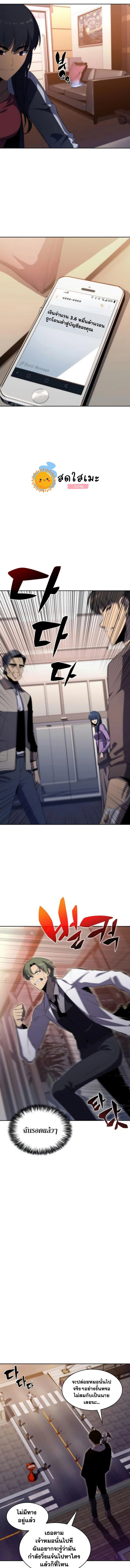 Solo Max-Level Newbie ผู้เล่นหน้าใหม่เลเวลแมกซ์ ตอนที่ 48 หน้า 8