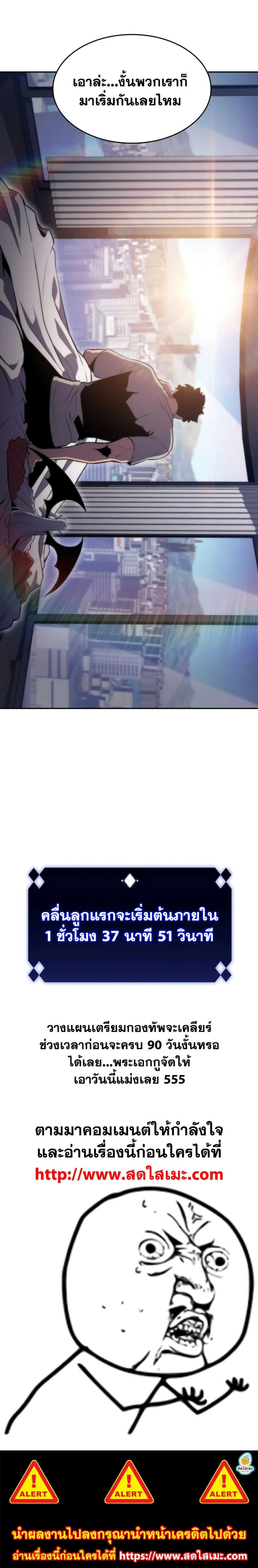 Solo Max-Level Newbie ผู้เล่นหน้าใหม่เลเวลแมกซ์ ตอนที่ 49 หน้า 21