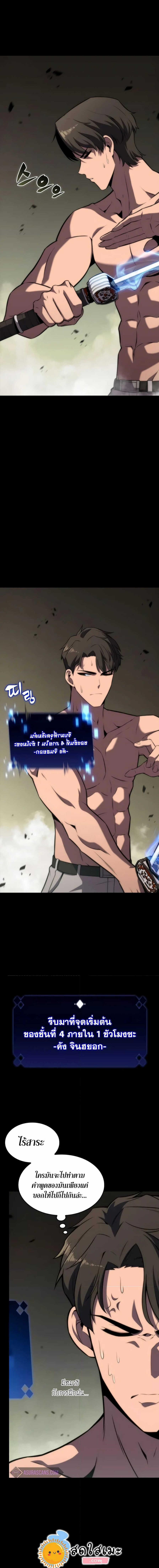 Solo Max-Level Newbie ผู้เล่นหน้าใหม่เลเวลแมกซ์ ตอนที่ 50 หน้า 10