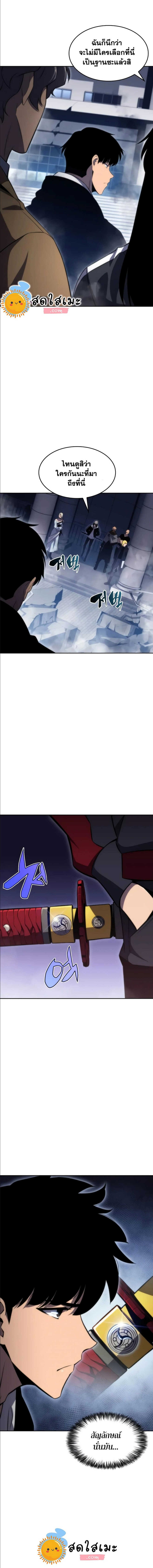 Solo Max-Level Newbie ผู้เล่นหน้าใหม่เลเวลแมกซ์ ตอนที่ 50 หน้า 20