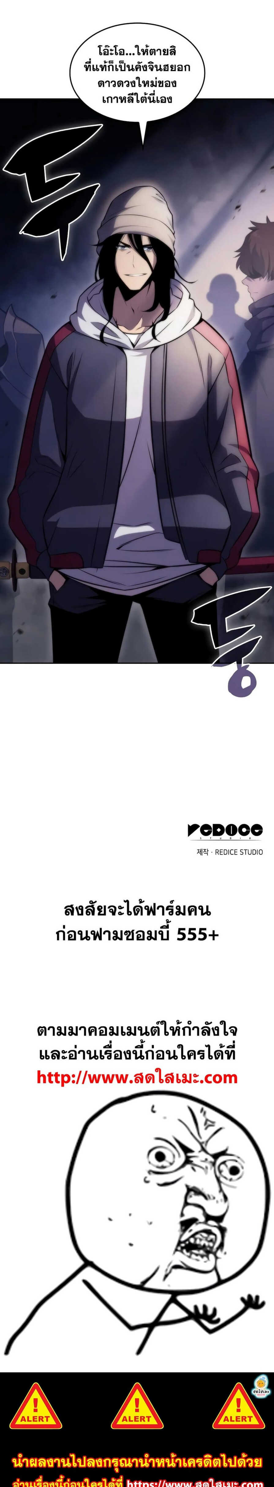 Solo Max-Level Newbie ผู้เล่นหน้าใหม่เลเวลแมกซ์ ตอนที่ 50 หน้า 21