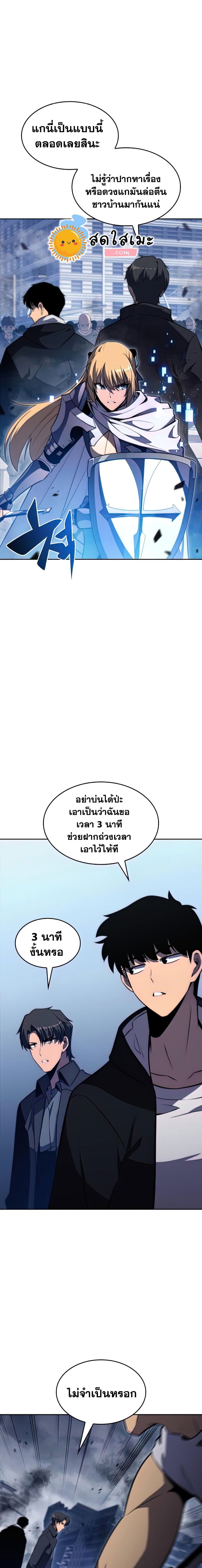 Solo Max-Level Newbie ผู้เล่นหน้าใหม่เลเวลแมกซ์ ตอนที่ 51 หน้า 11