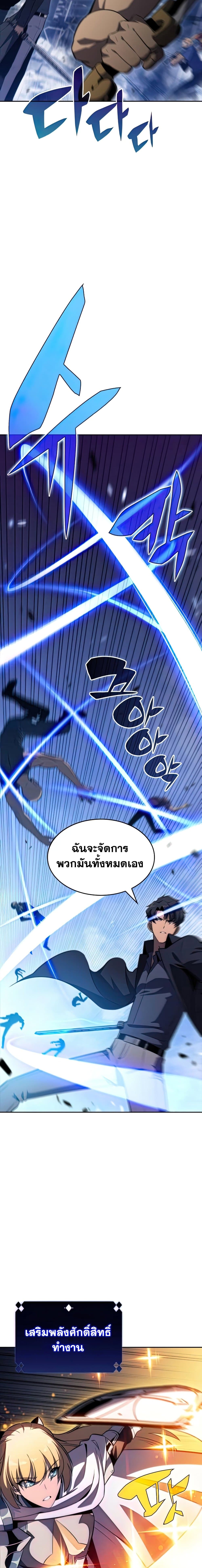 Solo Max-Level Newbie ผู้เล่นหน้าใหม่เลเวลแมกซ์ ตอนที่ 51 หน้า 12