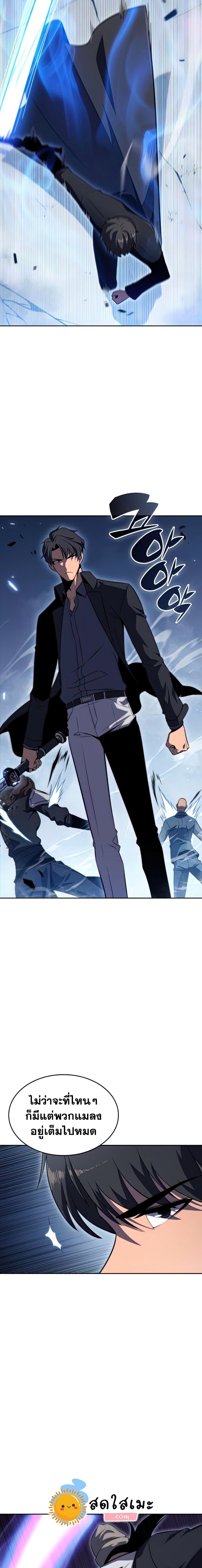 Solo Max-Level Newbie ผู้เล่นหน้าใหม่เลเวลแมกซ์ ตอนที่ 51 หน้า 16