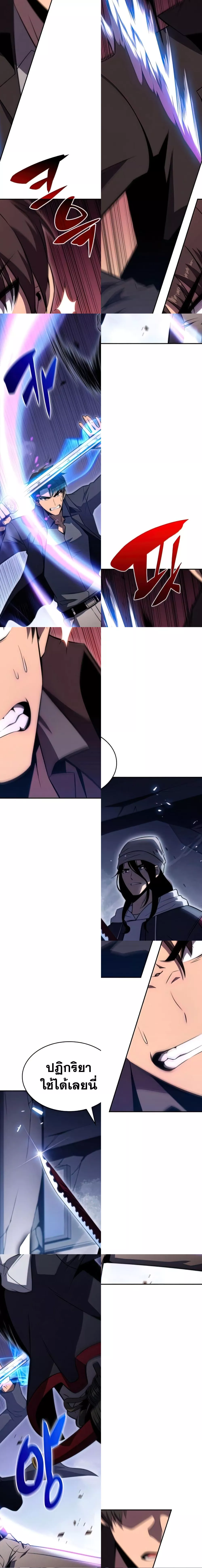 Solo Max-Level Newbie ผู้เล่นหน้าใหม่เลเวลแมกซ์ ตอนที่ 51 หน้า 17