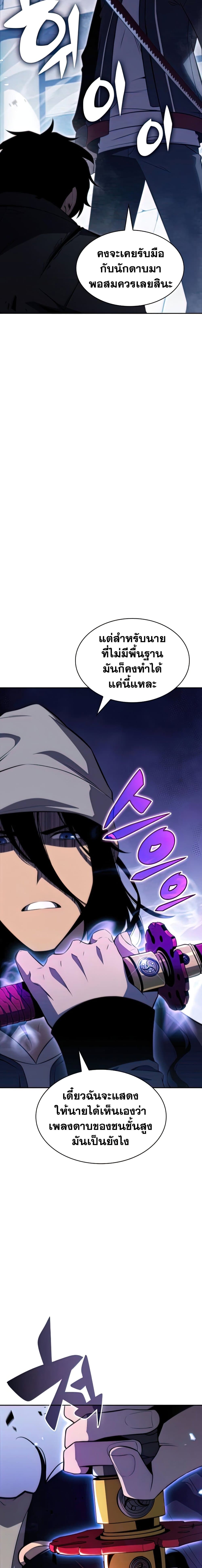 Solo Max-Level Newbie ผู้เล่นหน้าใหม่เลเวลแมกซ์ ตอนที่ 51 หน้า 18