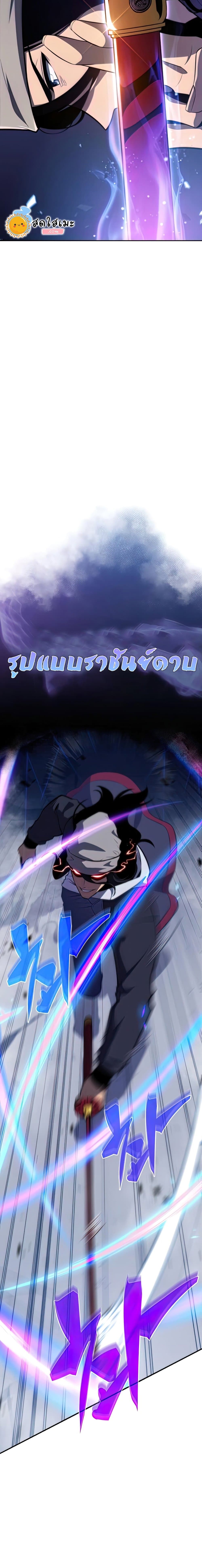 Solo Max-Level Newbie ผู้เล่นหน้าใหม่เลเวลแมกซ์ ตอนที่ 51 หน้า 19