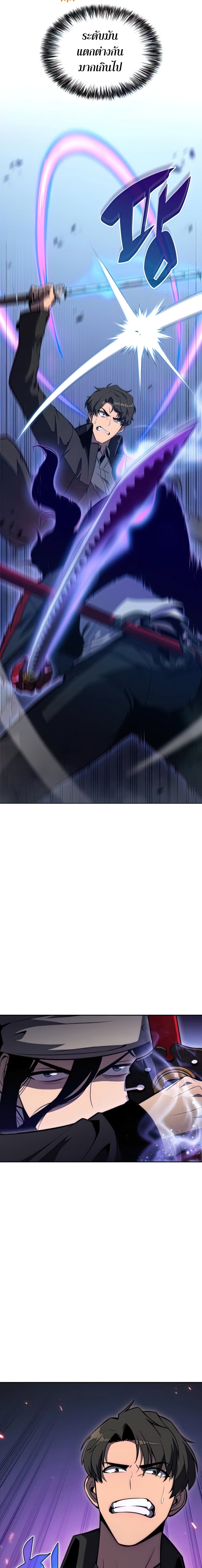 Solo Max-Level Newbie ผู้เล่นหน้าใหม่เลเวลแมกซ์ ตอนที่ 51 หน้า 21