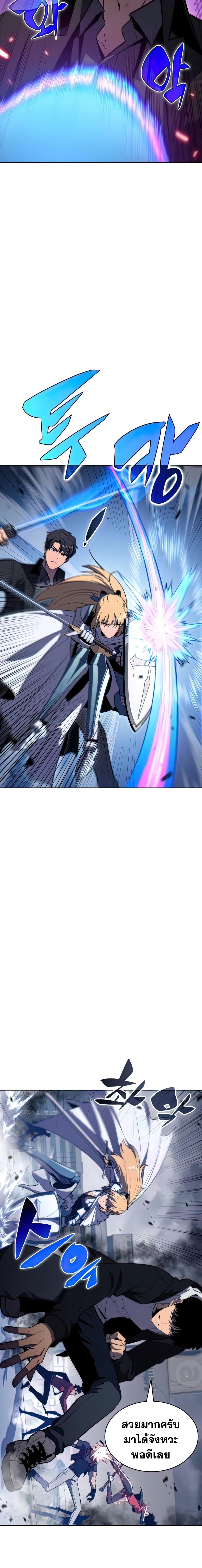 Solo Max-Level Newbie ผู้เล่นหน้าใหม่เลเวลแมกซ์ ตอนที่ 51 หน้า 22