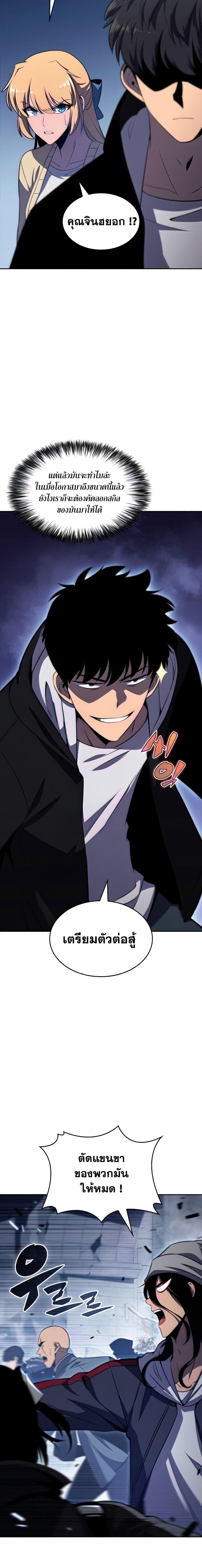 Solo Max-Level Newbie ผู้เล่นหน้าใหม่เลเวลแมกซ์ ตอนที่ 51 หน้า 8