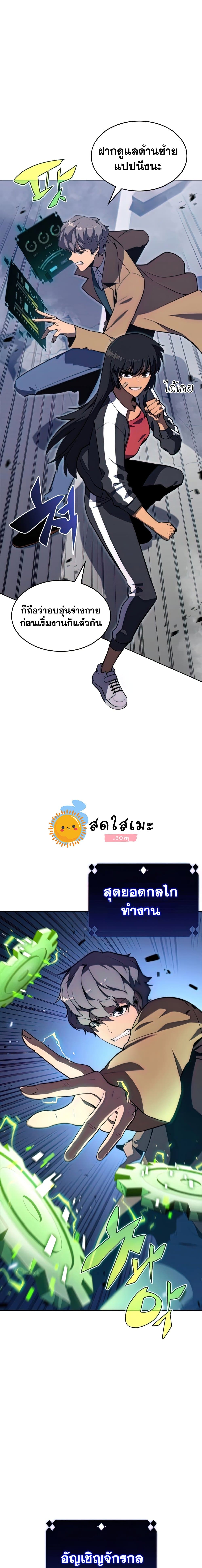 Solo Max-Level Newbie ผู้เล่นหน้าใหม่เลเวลแมกซ์ ตอนที่ 51 หน้า 9