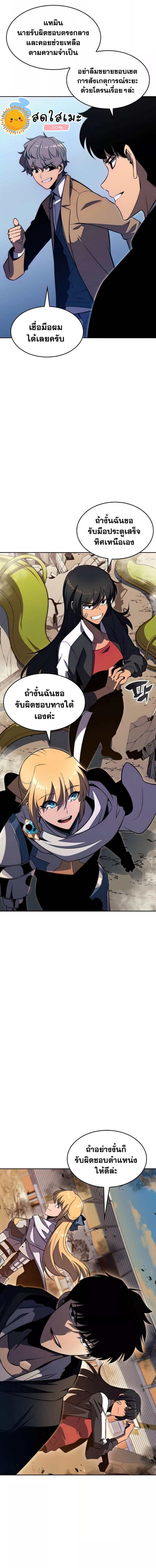 Solo Max-Level Newbie ผู้เล่นหน้าใหม่เลเวลแมกซ์ ตอนที่ 52 หน้า 13
