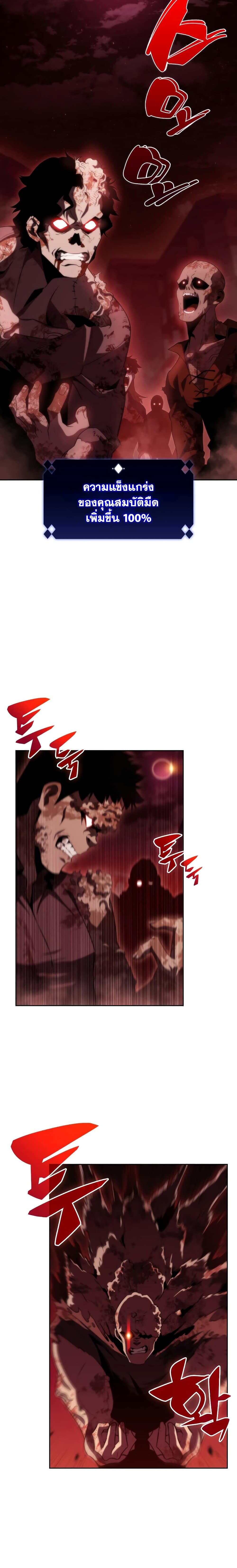 Solo Max-Level Newbie ผู้เล่นหน้าใหม่เลเวลแมกซ์ ตอนที่ 52 หน้า 19