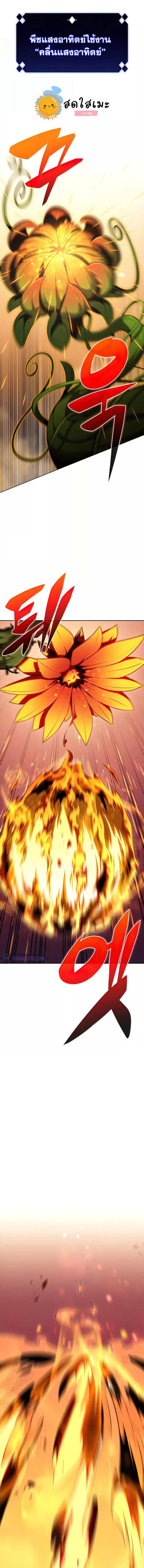 Solo Max-Level Newbie ผู้เล่นหน้าใหม่เลเวลแมกซ์ ตอนที่ 52 หน้า 20