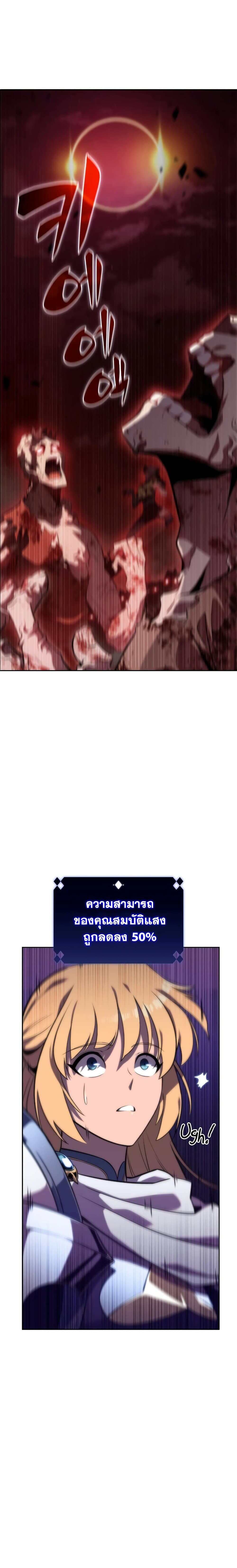 Solo Max-Level Newbie ผู้เล่นหน้าใหม่เลเวลแมกซ์ ตอนที่ 52 หน้า 21
