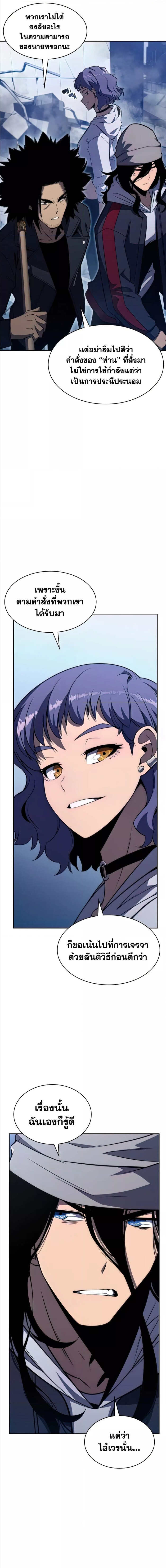 Solo Max-Level Newbie ผู้เล่นหน้าใหม่เลเวลแมกซ์ ตอนที่ 52 หน้า 4