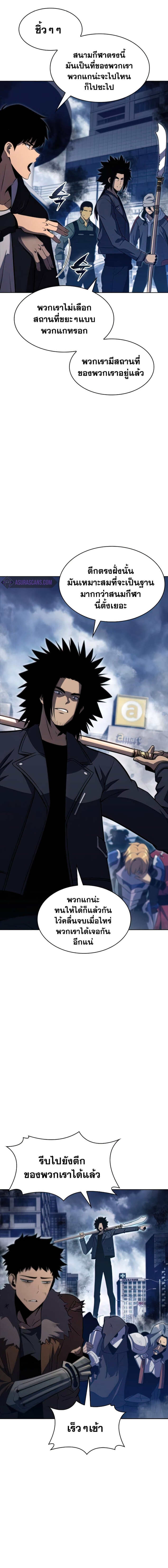 Solo Max-Level Newbie ผู้เล่นหน้าใหม่เลเวลแมกซ์ ตอนที่ 52 หน้า 7