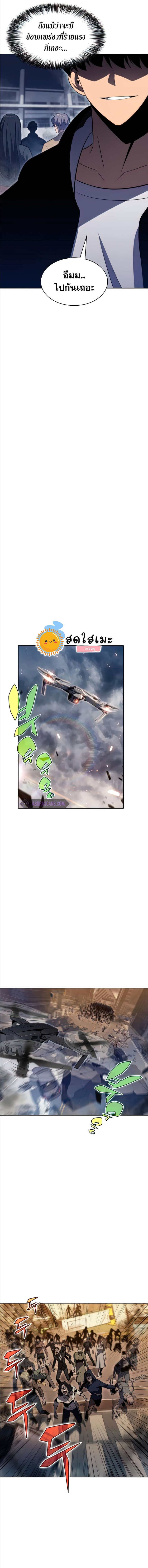Solo Max-Level Newbie ผู้เล่นหน้าใหม่เลเวลแมกซ์ ตอนที่ 52 หน้า 9
