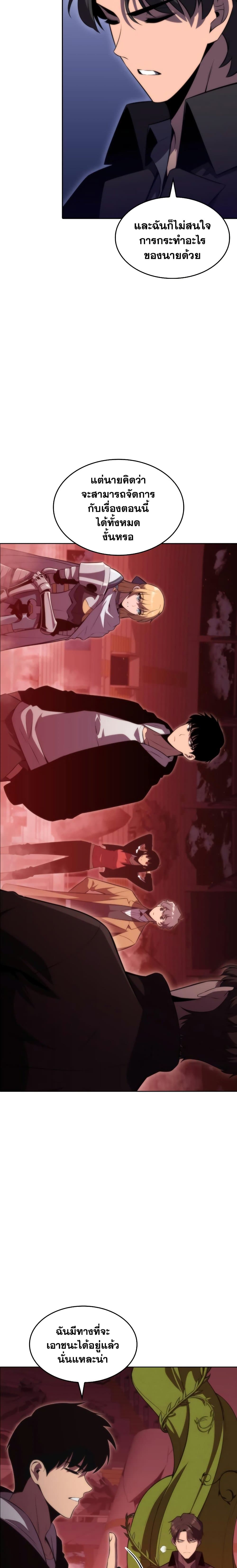 Solo Max-Level Newbie ผู้เล่นหน้าใหม่เลเวลแมกซ์ ตอนที่ 53 หน้า 13