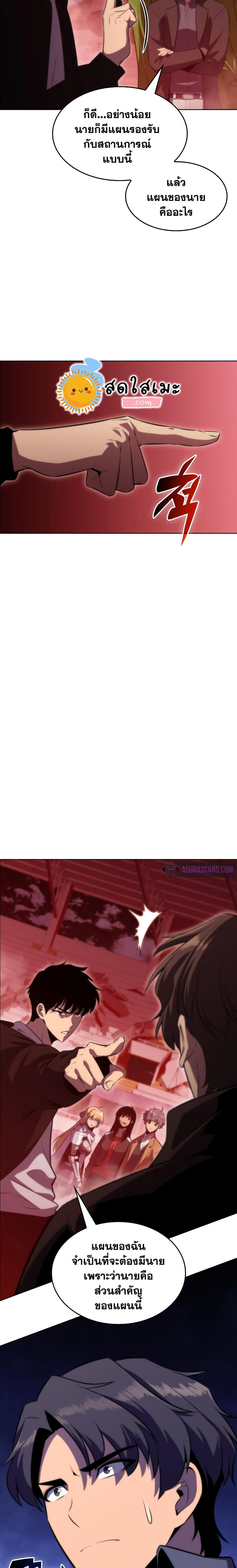 Solo Max-Level Newbie ผู้เล่นหน้าใหม่เลเวลแมกซ์ ตอนที่ 53 หน้า 14