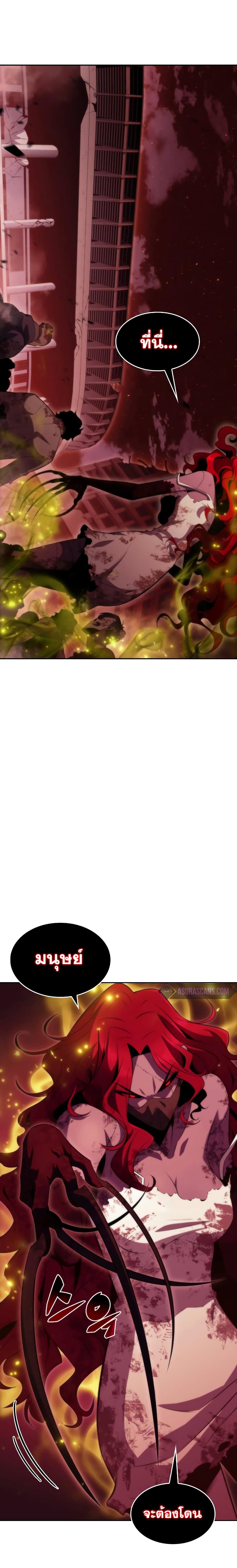 Solo Max-Level Newbie ผู้เล่นหน้าใหม่เลเวลแมกซ์ ตอนที่ 53 หน้า 17