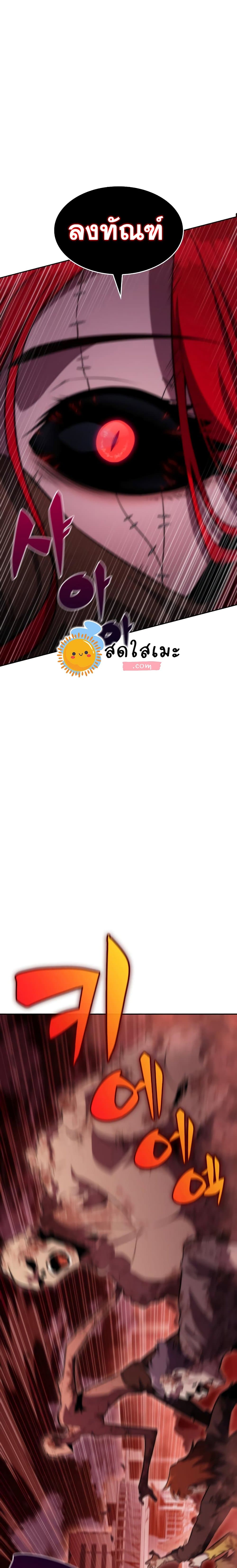 Solo Max-Level Newbie ผู้เล่นหน้าใหม่เลเวลแมกซ์ ตอนที่ 53 หน้า 18