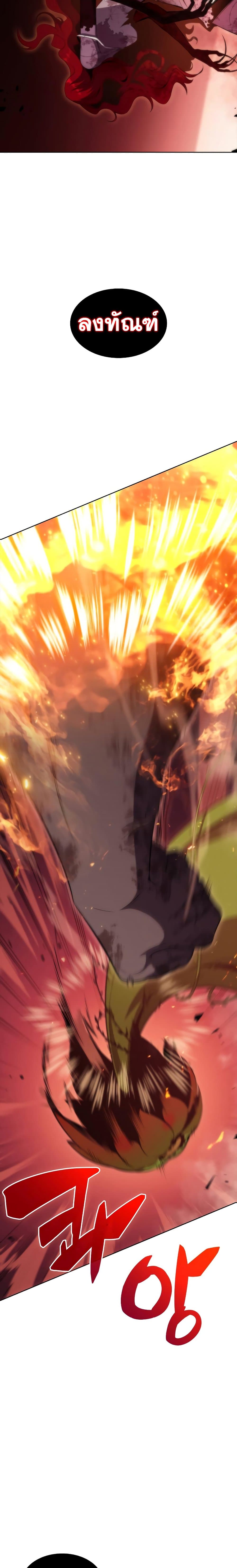 Solo Max-Level Newbie ผู้เล่นหน้าใหม่เลเวลแมกซ์ ตอนที่ 53 หน้า 22