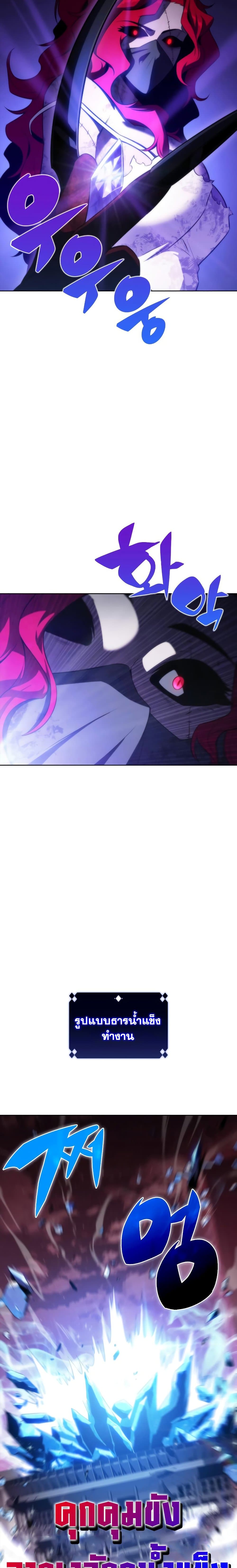 Solo Max-Level Newbie ผู้เล่นหน้าใหม่เลเวลแมกซ์ ตอนที่ 53 หน้า 25