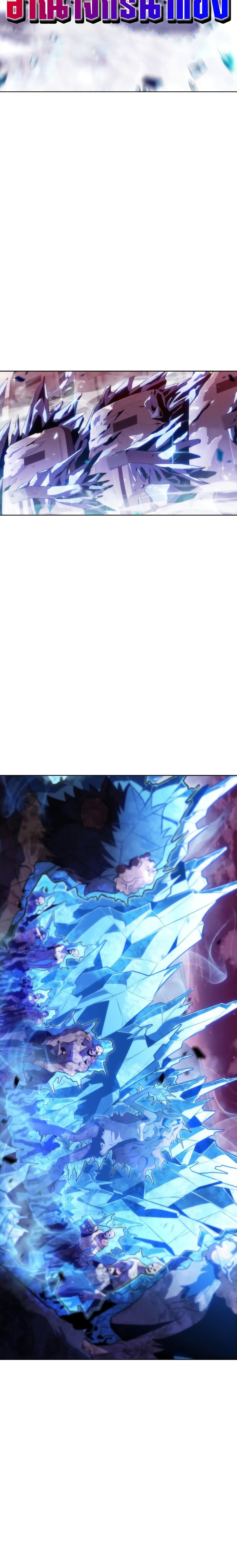 Solo Max-Level Newbie ผู้เล่นหน้าใหม่เลเวลแมกซ์ ตอนที่ 53 หน้า 26