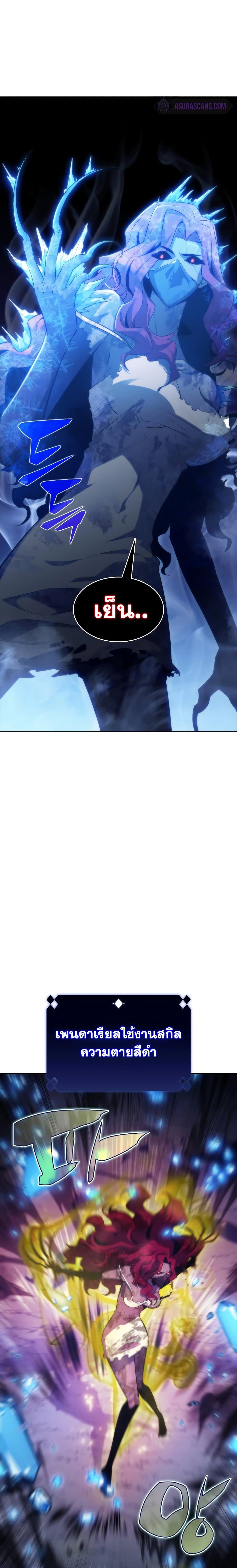 Solo Max-Level Newbie ผู้เล่นหน้าใหม่เลเวลแมกซ์ ตอนที่ 53 หน้า 27