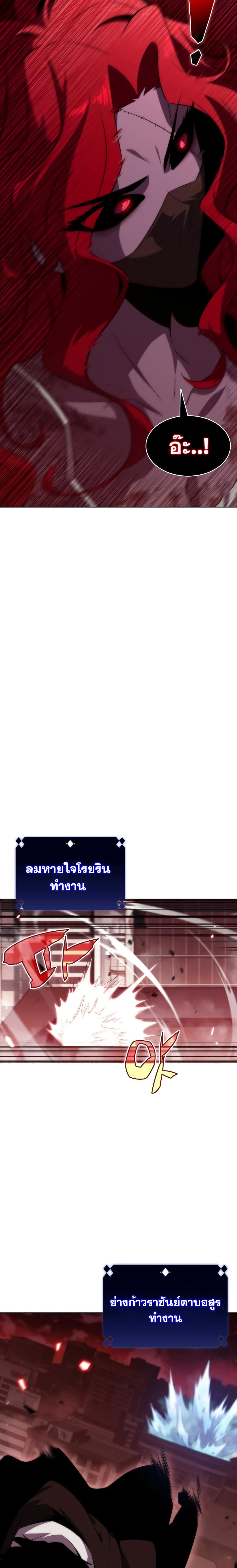 Solo Max-Level Newbie ผู้เล่นหน้าใหม่เลเวลแมกซ์ ตอนที่ 53 หน้า 29