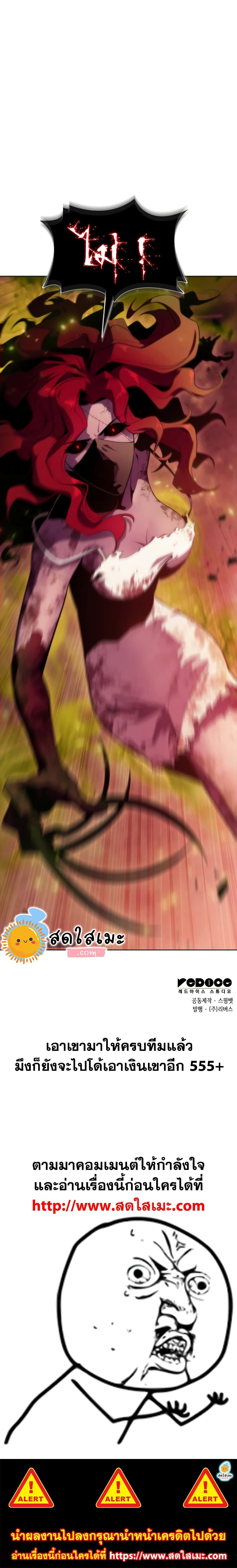 Solo Max-Level Newbie ผู้เล่นหน้าใหม่เลเวลแมกซ์ ตอนที่ 53 หน้า 31