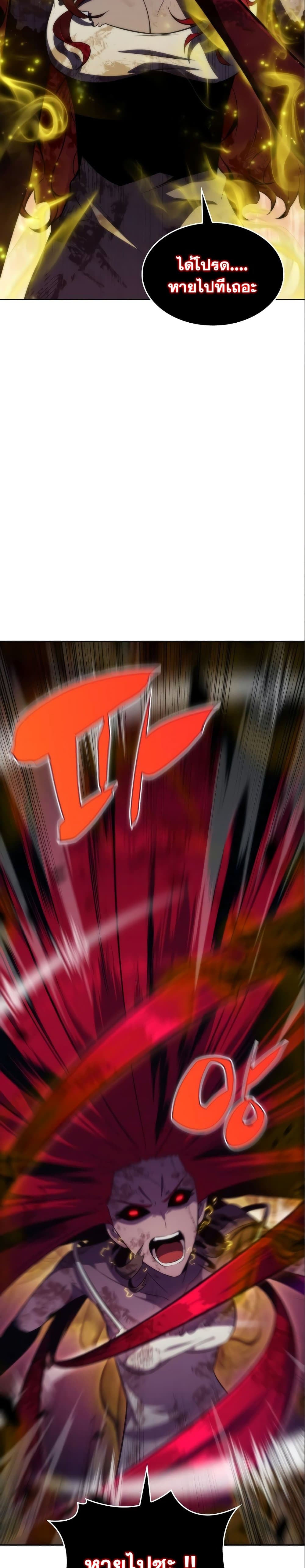 Solo Max-Level Newbie ผู้เล่นหน้าใหม่เลเวลแมกซ์ ตอนที่ 56 หน้า 10