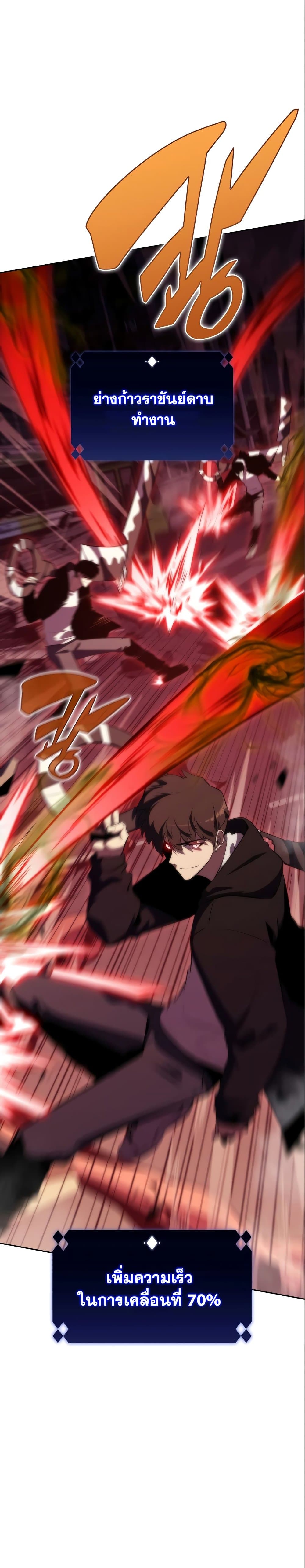 Solo Max-Level Newbie ผู้เล่นหน้าใหม่เลเวลแมกซ์ ตอนที่ 56 หน้า 13