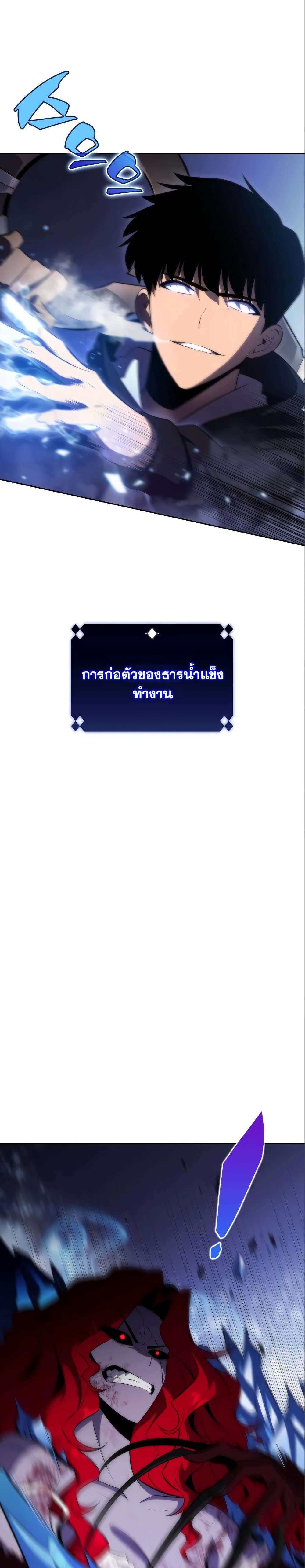 Solo Max-Level Newbie ผู้เล่นหน้าใหม่เลเวลแมกซ์ ตอนที่ 56 หน้า 14