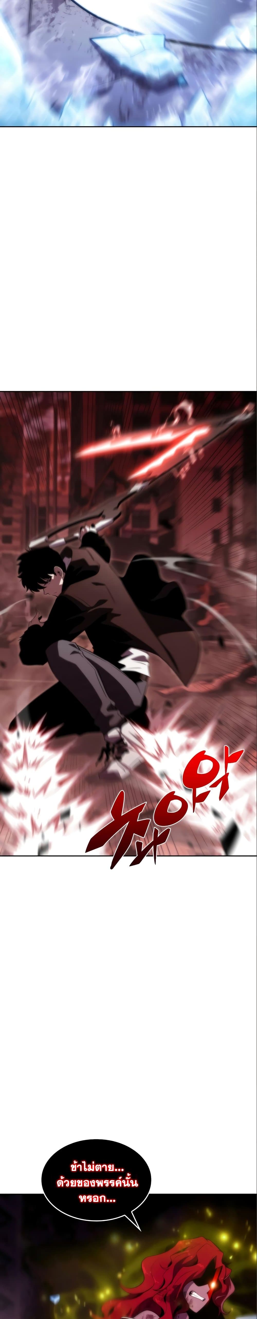 Solo Max-Level Newbie ผู้เล่นหน้าใหม่เลเวลแมกซ์ ตอนที่ 56 หน้า 17