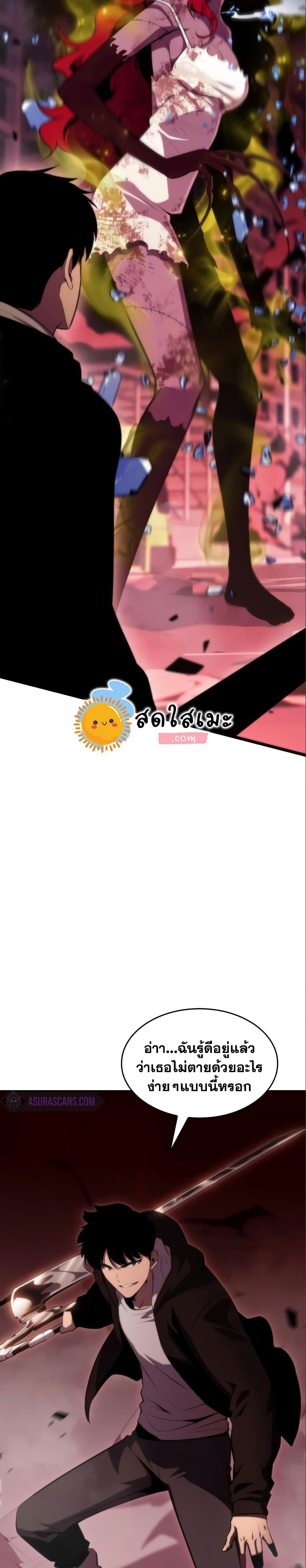 Solo Max-Level Newbie ผู้เล่นหน้าใหม่เลเวลแมกซ์ ตอนที่ 56 หน้า 18