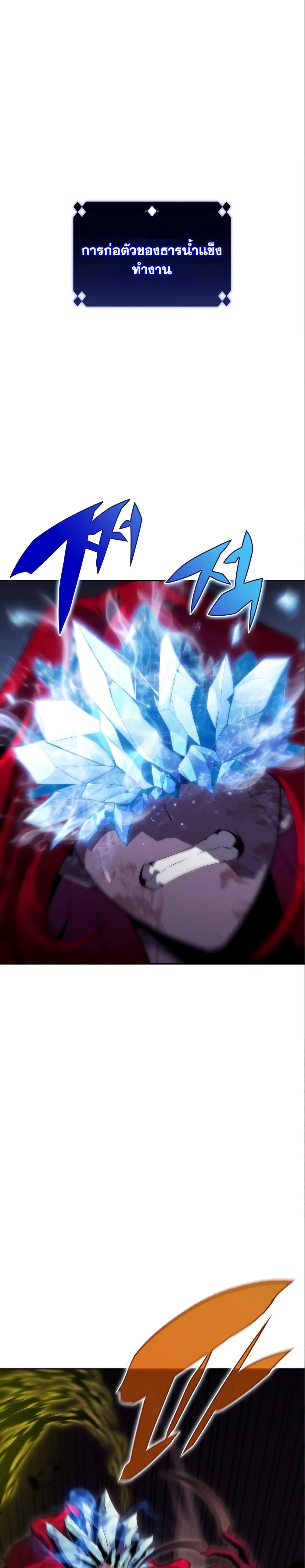 Solo Max-Level Newbie ผู้เล่นหน้าใหม่เลเวลแมกซ์ ตอนที่ 56 หน้า 21