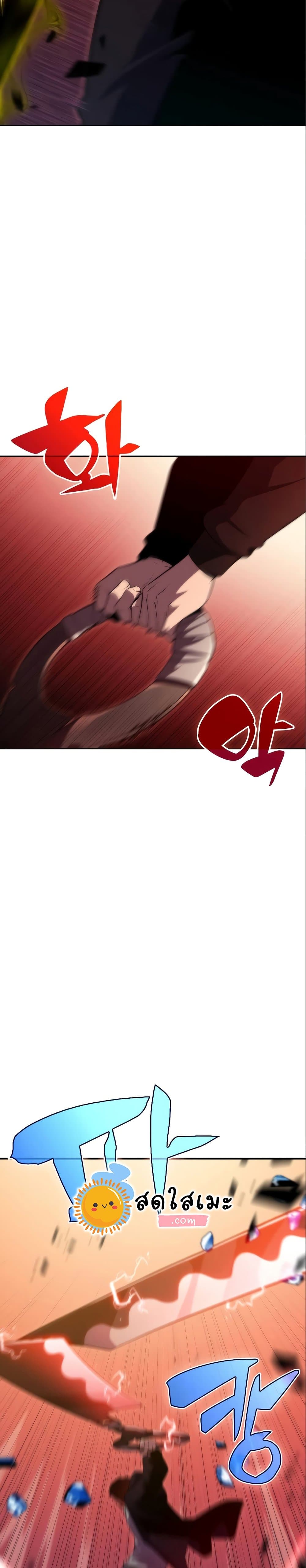 Solo Max-Level Newbie ผู้เล่นหน้าใหม่เลเวลแมกซ์ ตอนที่ 56 หน้า 23