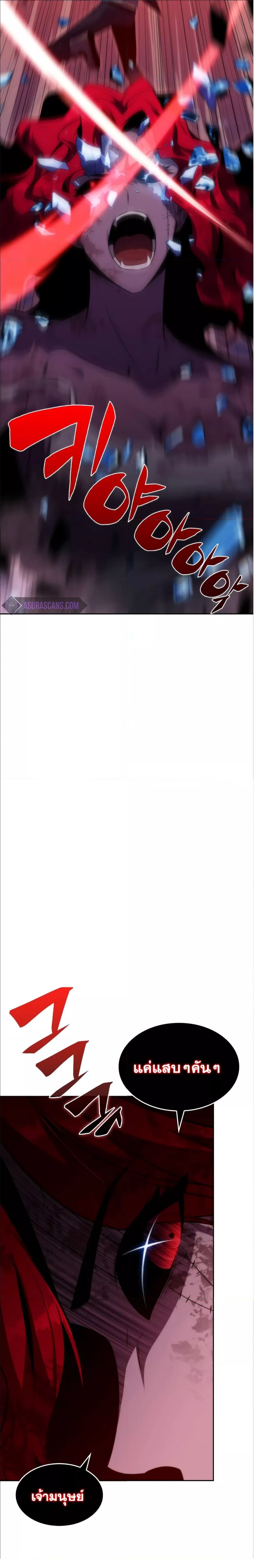 Solo Max-Level Newbie ผู้เล่นหน้าใหม่เลเวลแมกซ์ ตอนที่ 56 หน้า 24