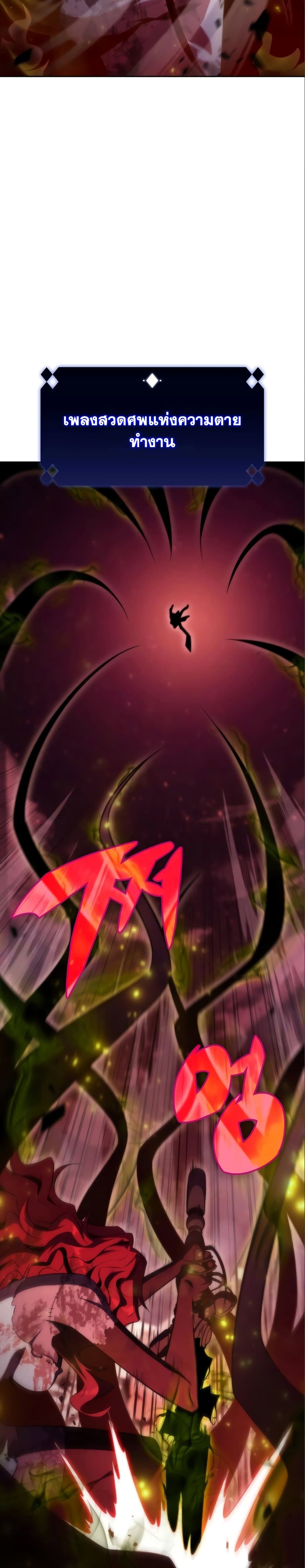 Solo Max-Level Newbie ผู้เล่นหน้าใหม่เลเวลแมกซ์ ตอนที่ 56 หน้า 28